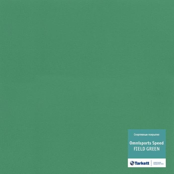 Спортивный линолеум "Tarkett" Omnisports speed Fieldgreen (2 м) — купить в Кургане