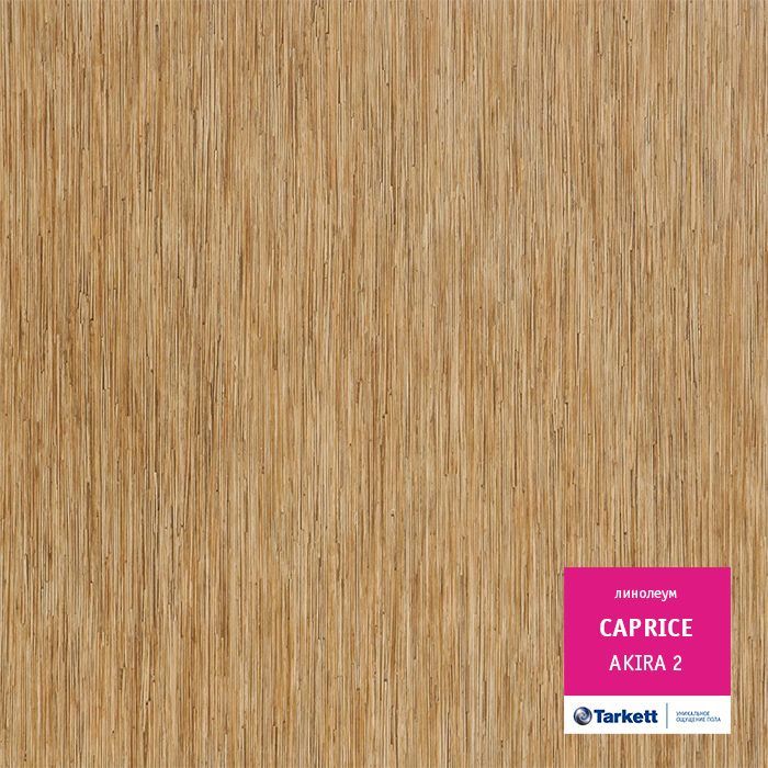 Линолеум бытовой "Tarkett" Caprice Akira 2 (3м) — купить в Кургане