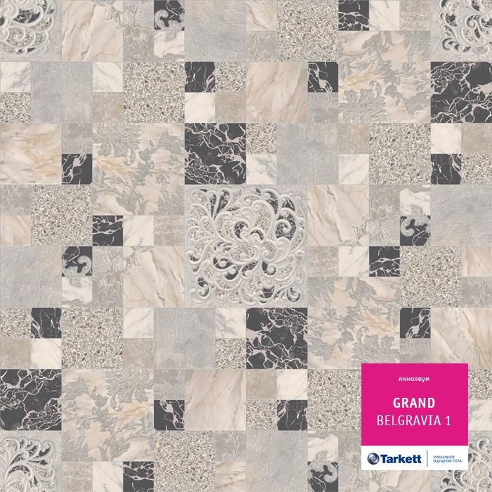Линолеум бытовой "Tarkett" Grand Belgravia 1 (3,5м) — купить в Кургане