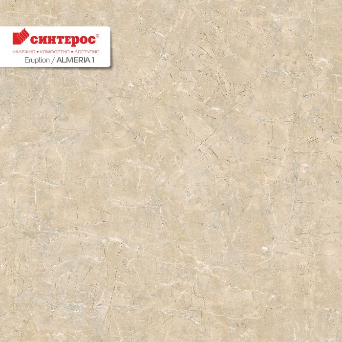 Линолеум бытовой "Синтерос" Eruption Almeria 1 (3,5м) — купить в Кургане